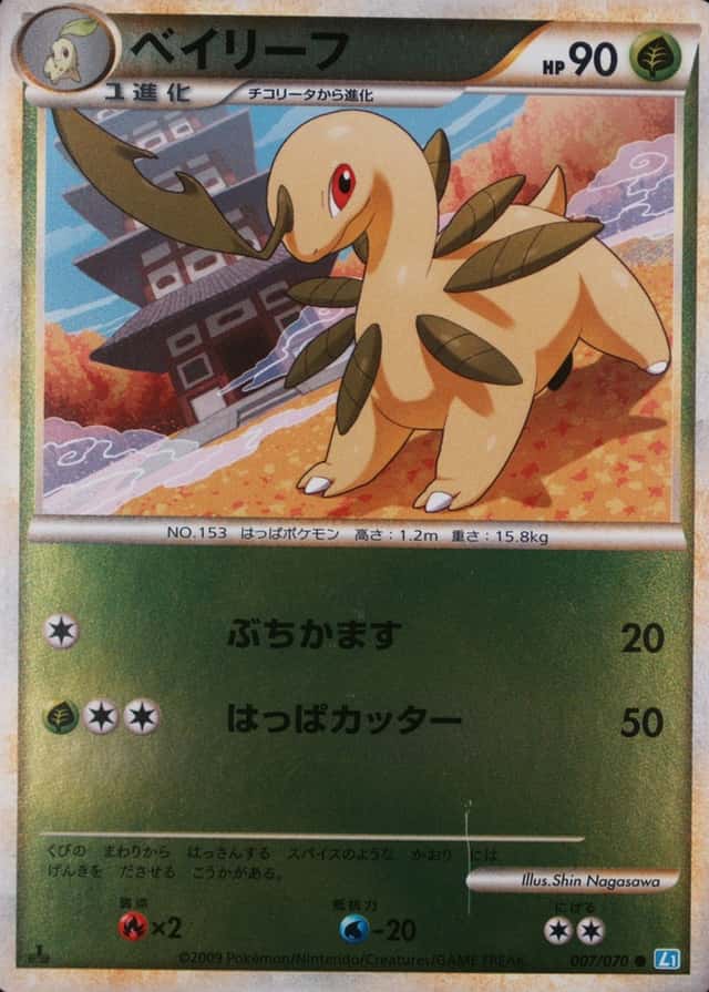 Reverse Holo · 1st Edition