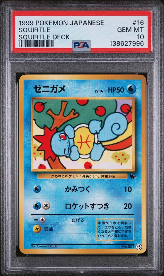 Squirtle