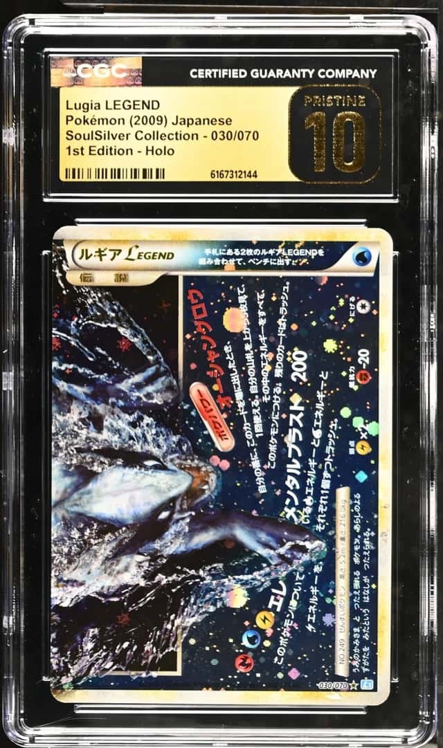 Lugia LEGEND