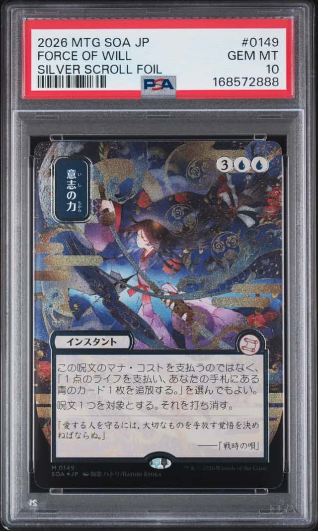 Force Of Will