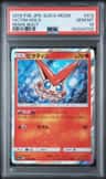 Victini