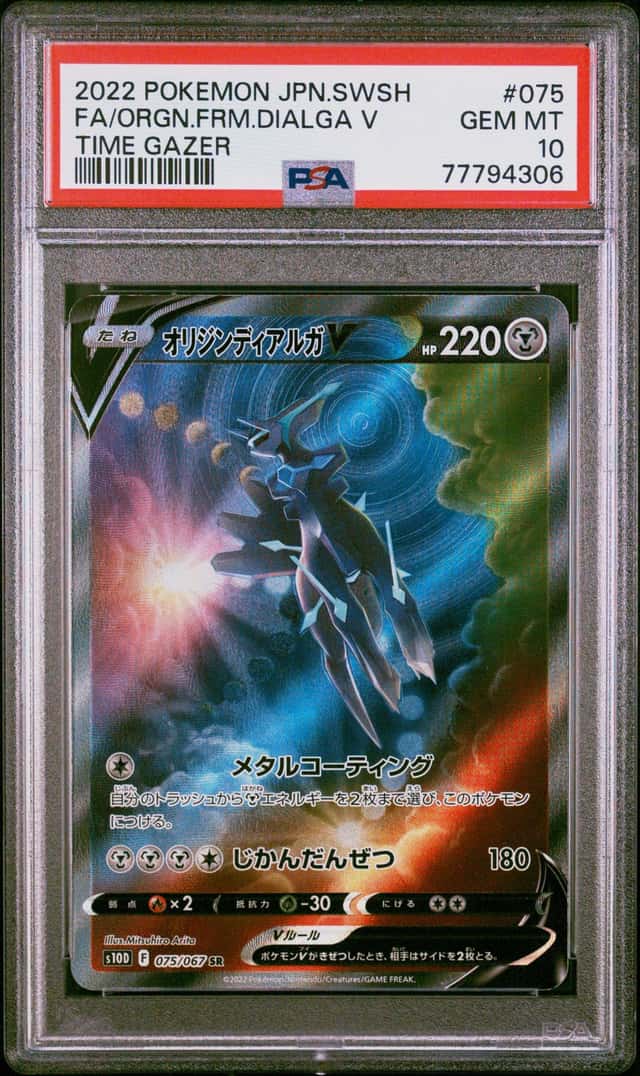 Origin Forme Dialga V