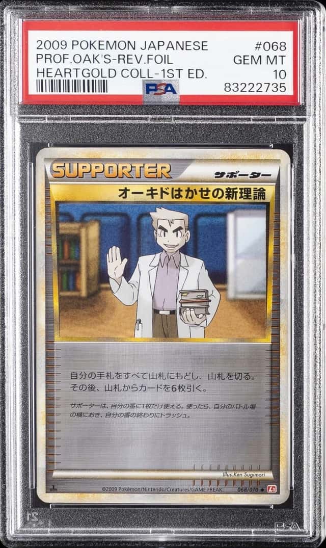 PROF.OAK'S