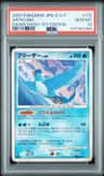 Articuno