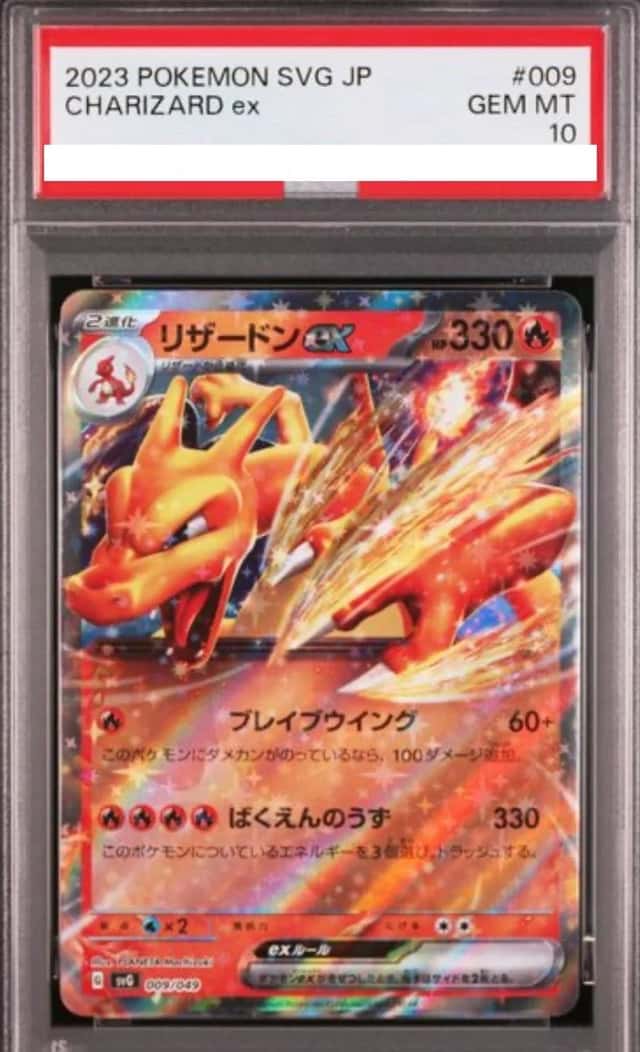 Charizard ex