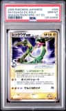 Rayquaza Ex