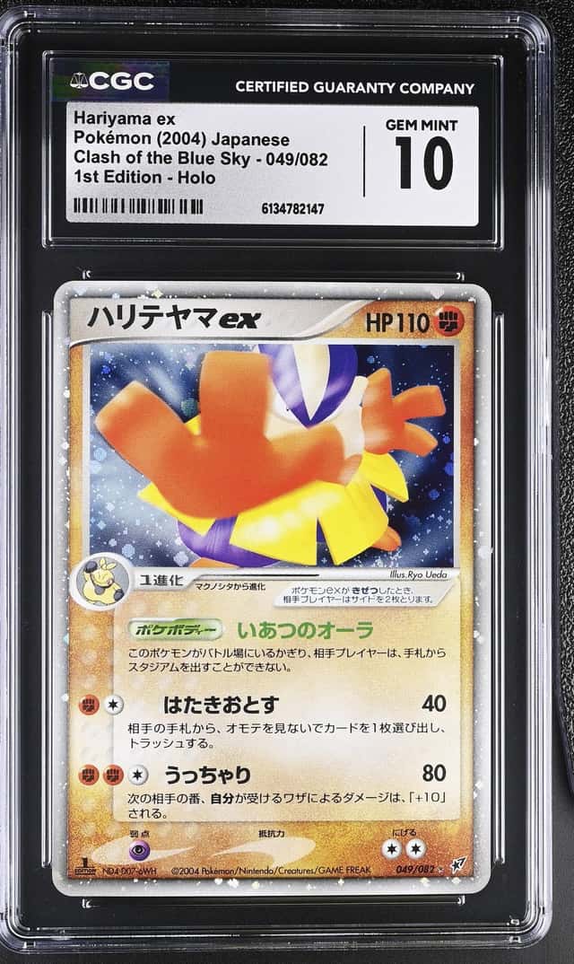 Hariyama EX