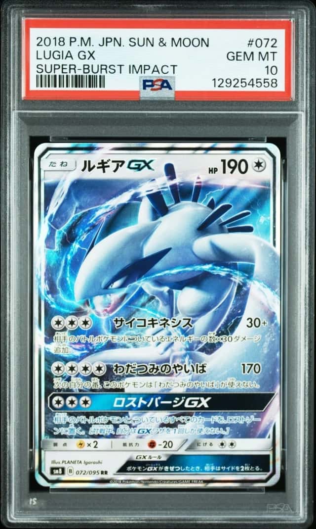Lugia GX