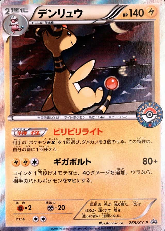 Pokemon Center