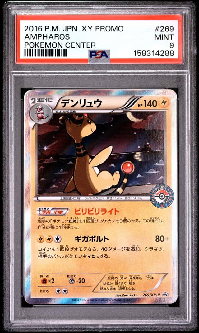 Ampharos