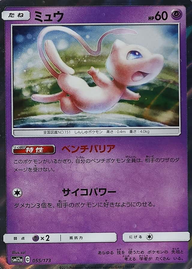 Holo