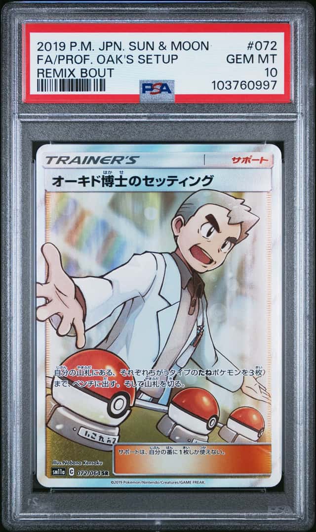 Professor Oak's Setup