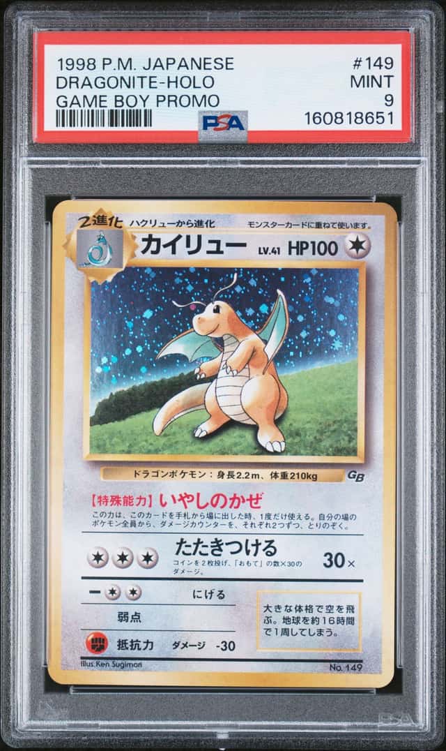 Dragonite