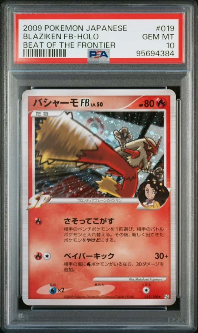 Blaziken FB