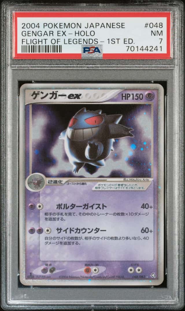 Gengar EX