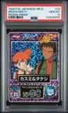 Brock/misty