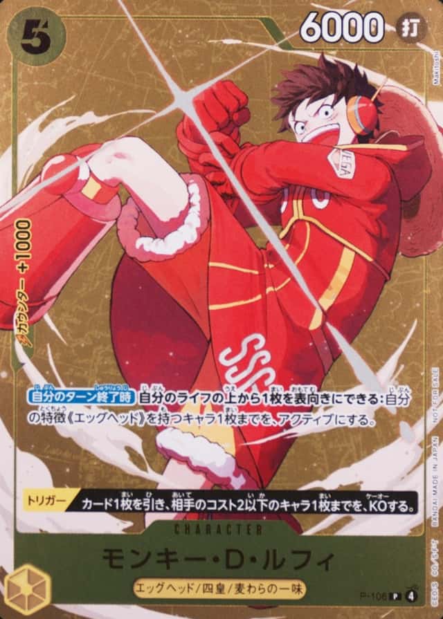 Holo · Op Standard Battle Winner