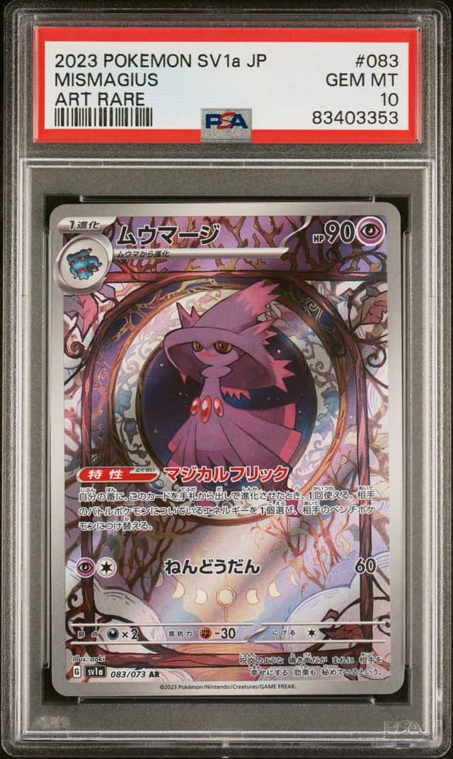 Mismagius