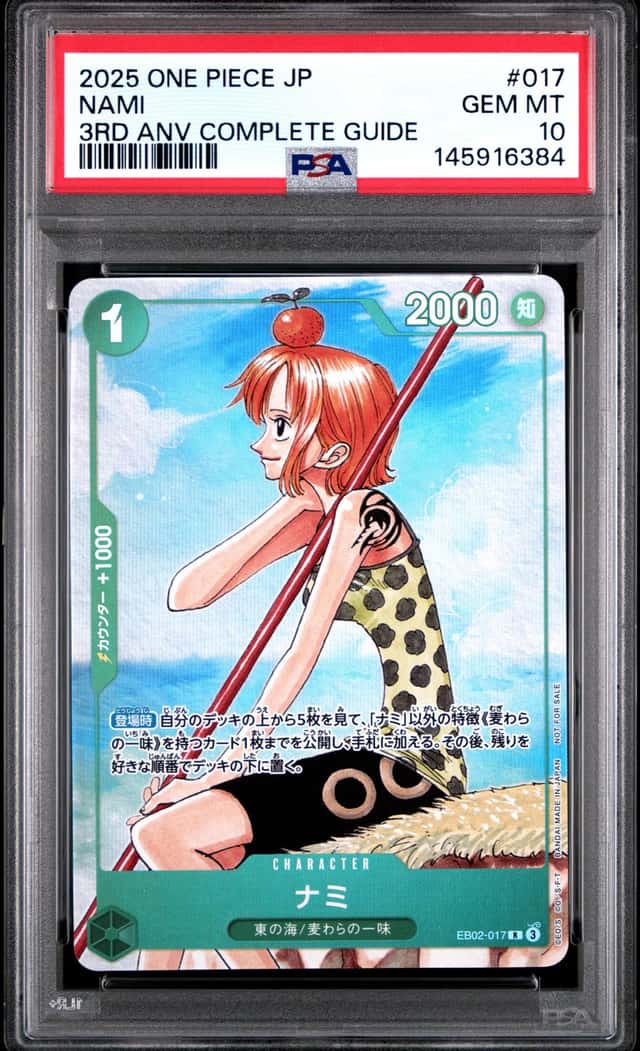 Nami