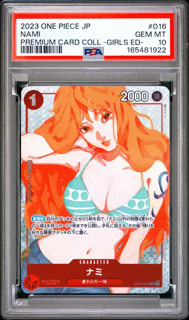 Nami