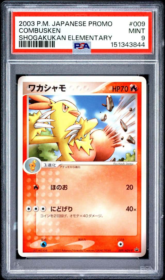 Combusken