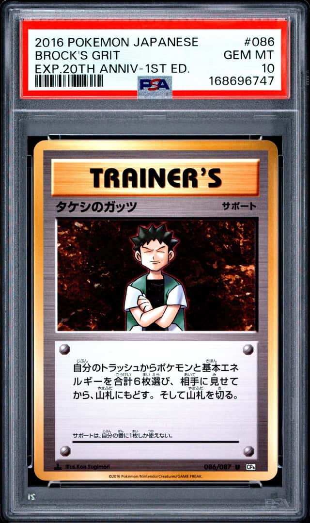 Brock's Grit