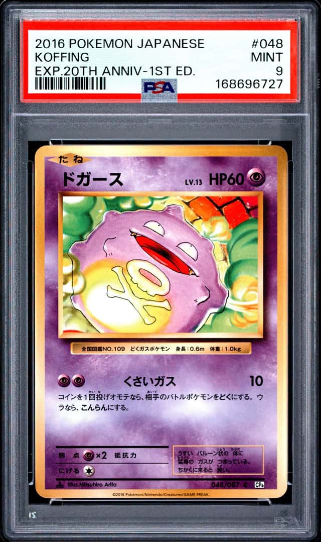Koffing