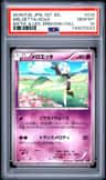 Meloetta