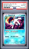 Keldeo