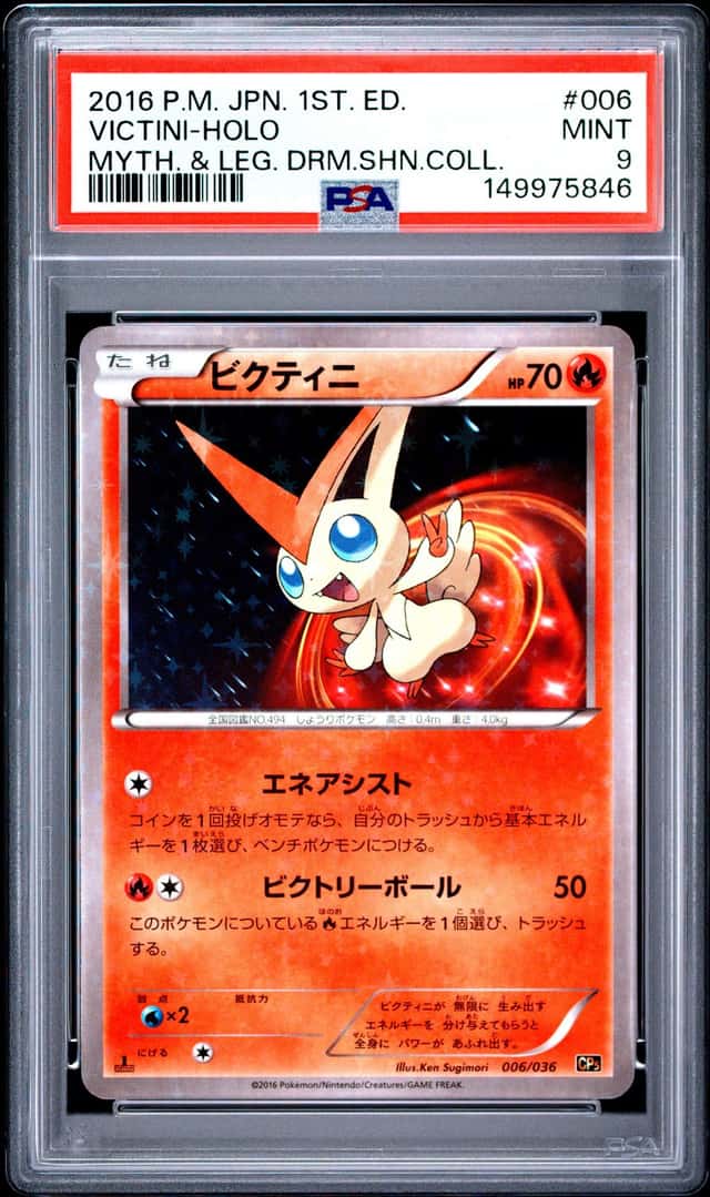 Victini