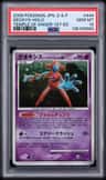 Deoxys