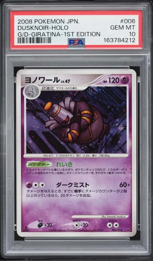 Dusknoir