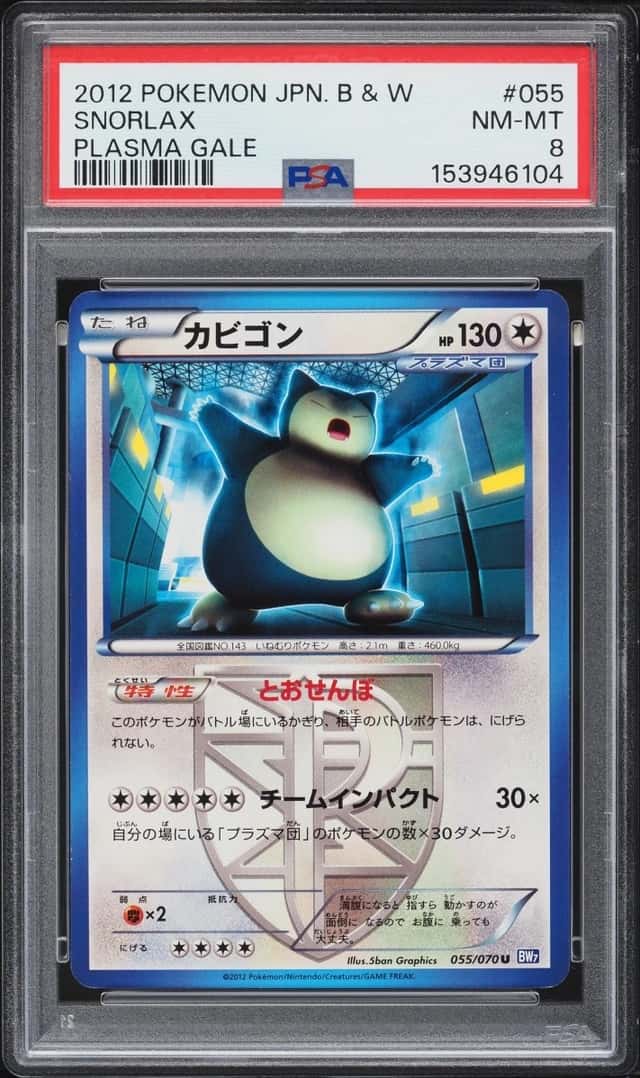 Snorlax