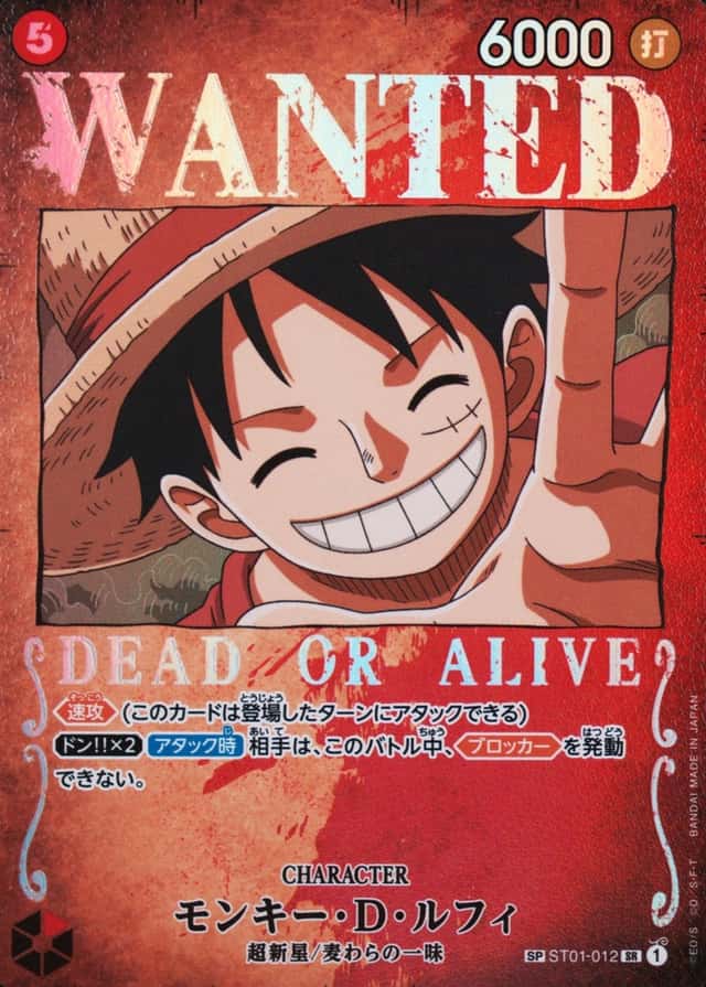 Op Wanted Sp