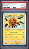 Zapdos