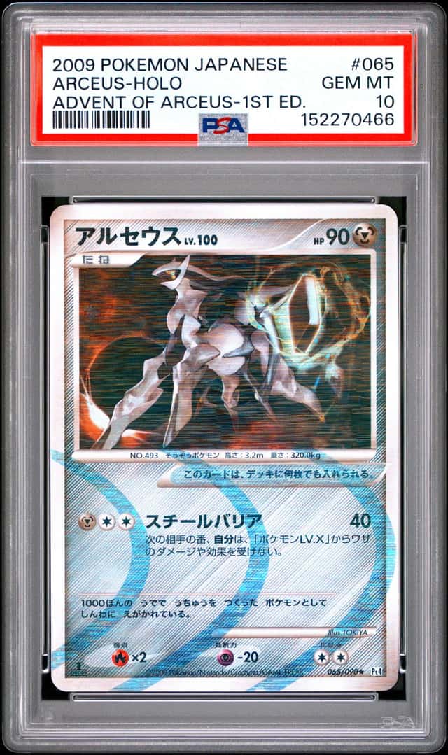 Arceus