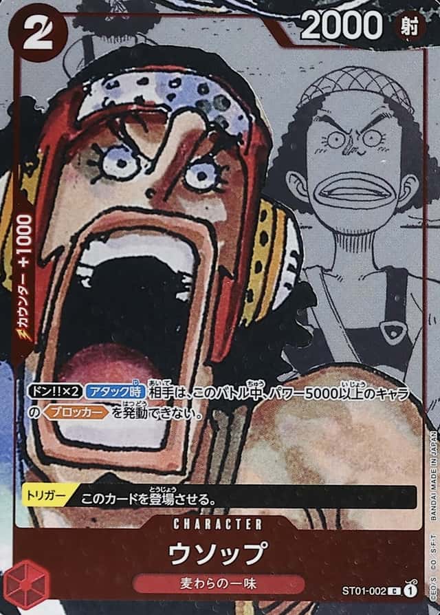 Op Manga Art · Premium Collection