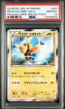 Pikachu Libre