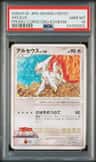 Arceus