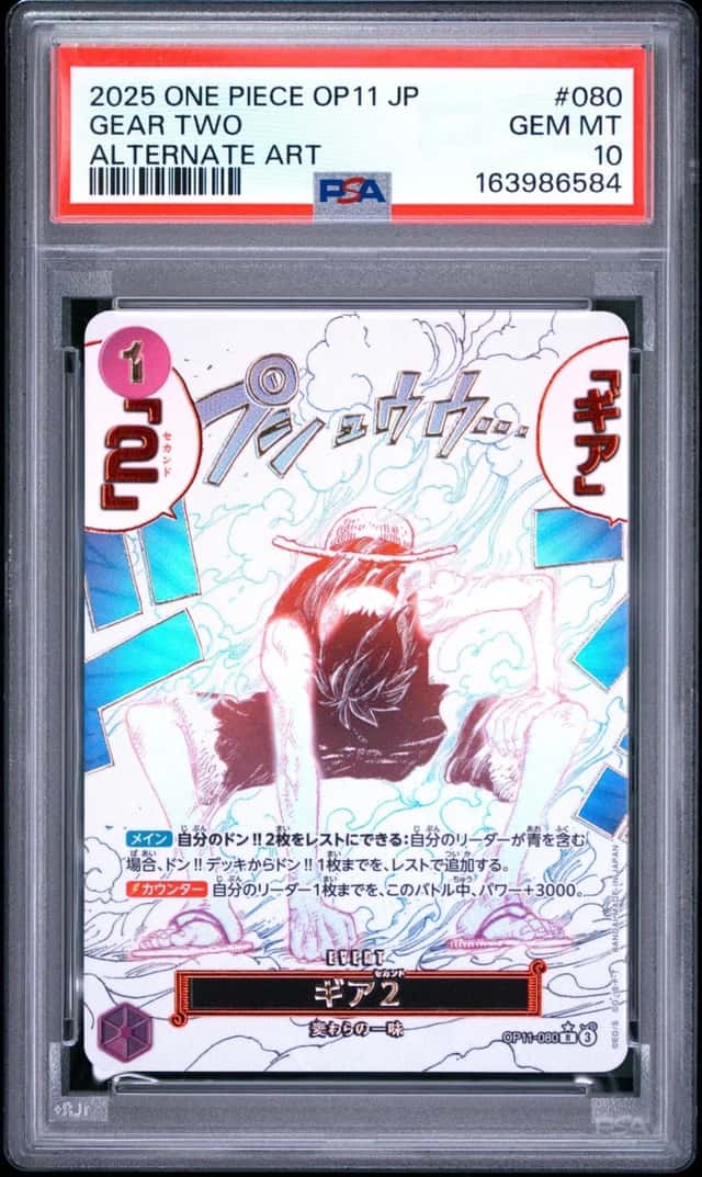 Gear Two