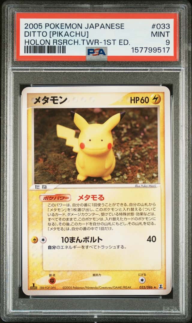 Ditto [Pikachu]