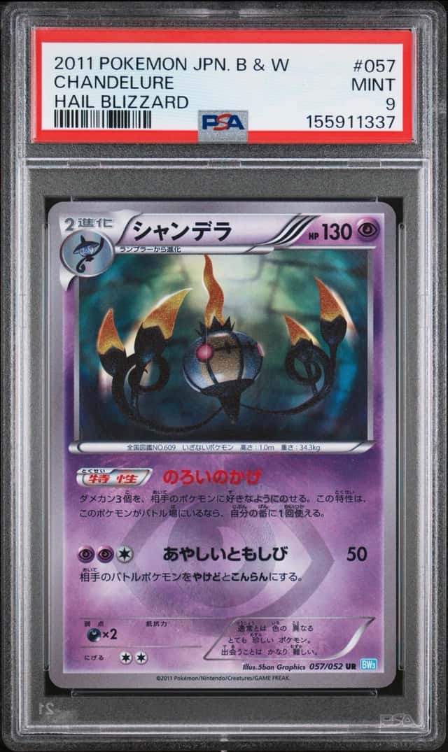 Chandelure