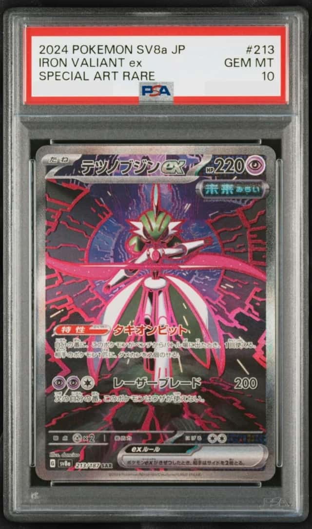 IRON VALIANT ex