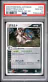 Mightyena