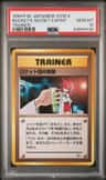 Rocket'S Secret Expmt