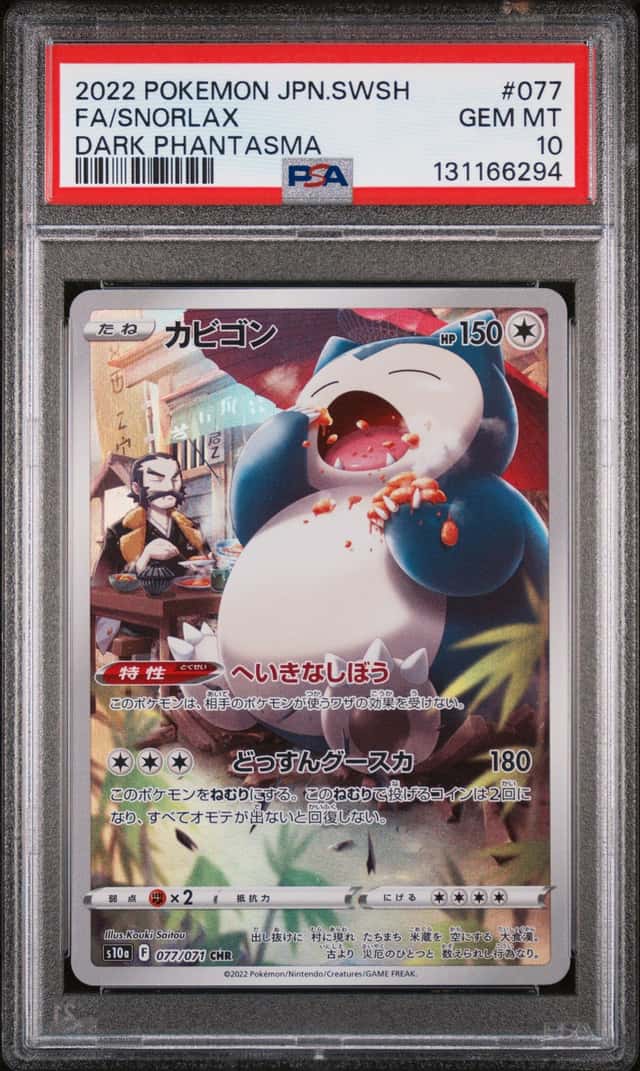 Snorlax
