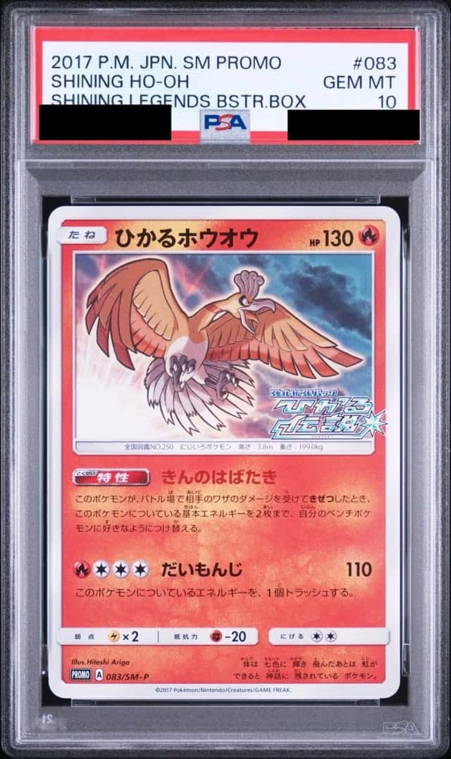 Shining Ho-Oh