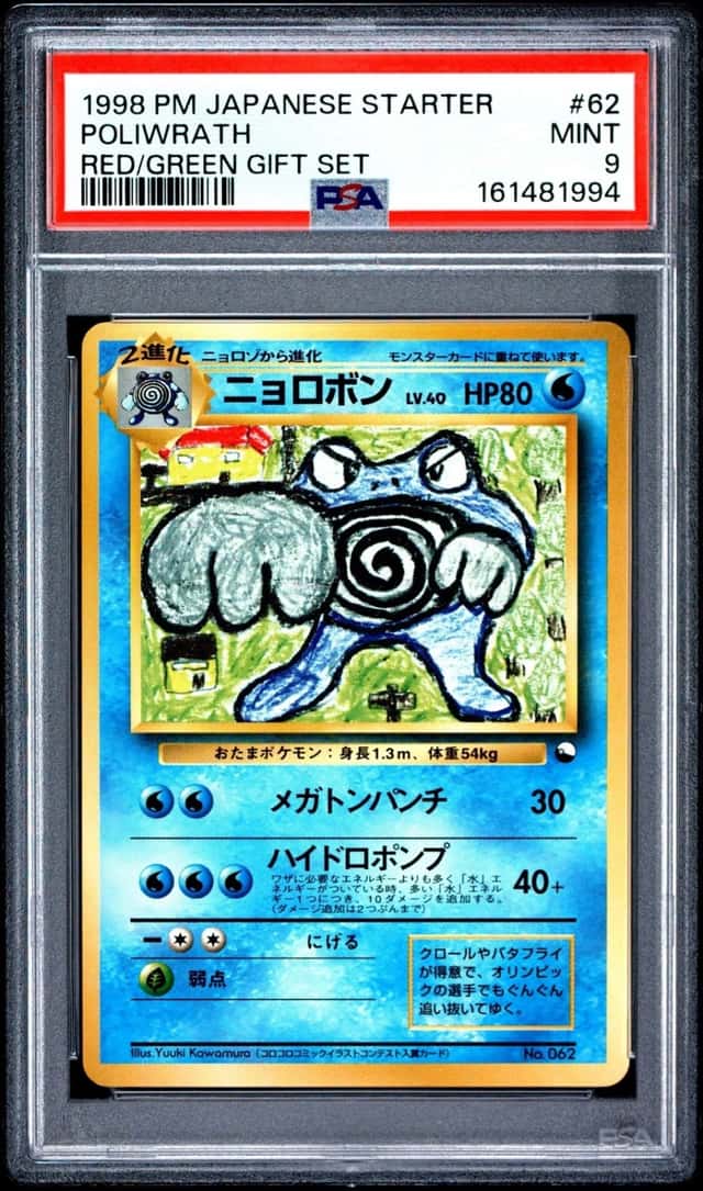 Poliwrath