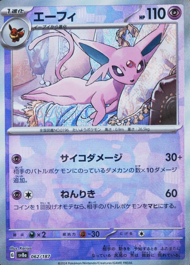 Master Ball · Reverse Holo