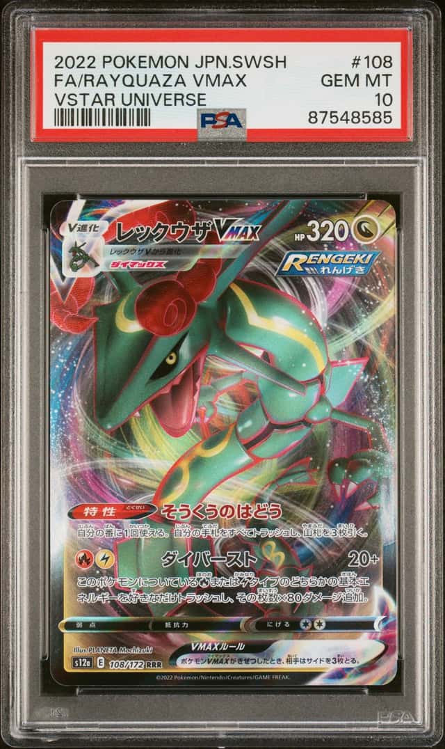Rayquaza VMAX
